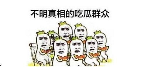 吃瓜群众快来围观语,揭秘娱乐圈最新热点事件