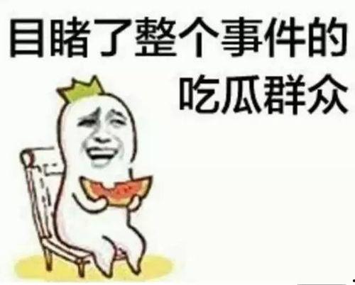 吃瓜群众红脸尬笑黑脸尬笑做鬼脸,红脸尬笑、黑脸尬笑与鬼脸众生相