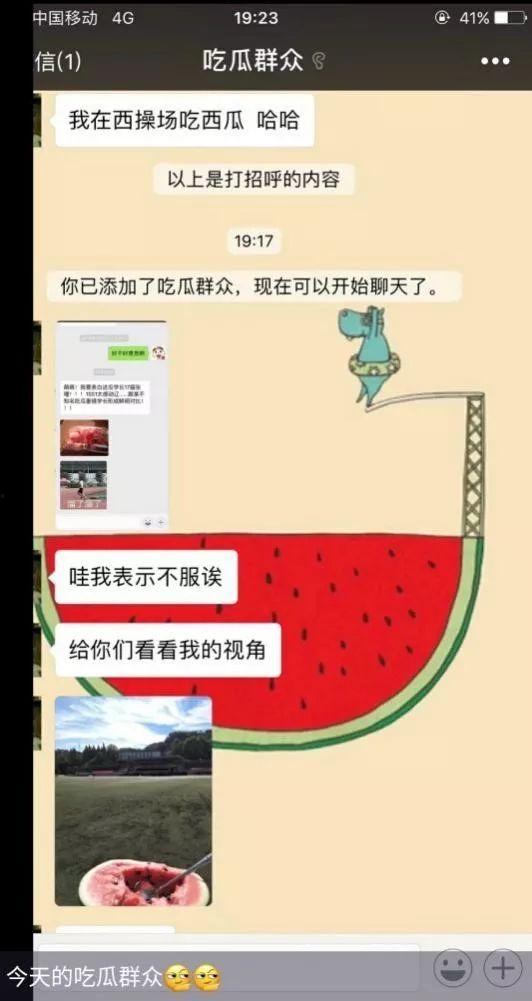 23号吃瓜群众,揭秘23号吃瓜群众背后的故事